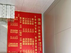 -泰顺江南春面馆