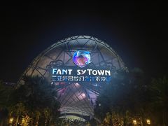 -三亚海昌梦幻海洋不夜城