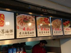 -老上海葱油饼(黄河路店)