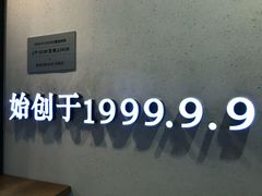 -常乐·对症推拿(世豪第30分店)