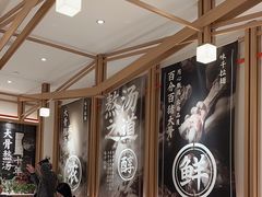 -味千拉面(广州白云机场T1西二店)