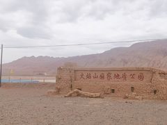 -火焰山景区(火焰山镇)