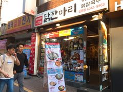 -新村一只鸡(新村本店)