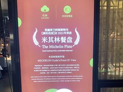 -悦融·京鲁菜·露台花园(安定门店)