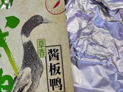 -郴州特产舜华临武鸭(郴州西站店)