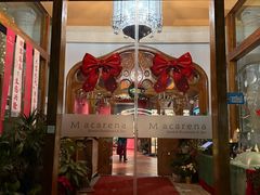 -Macarena 玛卡莲娜西班牙餐厅