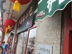-护国寺小吃(地安门店)