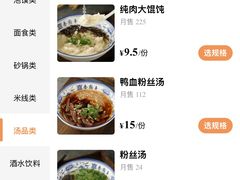 -东关吉祥西安腊汁肉夹馍(健德门店)