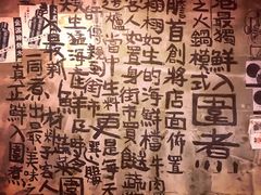 墙-鲜入围煮花胶鸡海鲜火锅