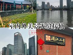 -浦江二号·独栋江景餐厅(滨江大道店)