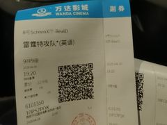 -万达影城(大明宫万达广场IMAX店)