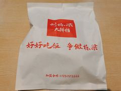 -刘栋梁大排档(淮海东路店)