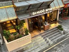 -双门洞·森系料理(体育西店)