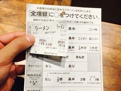 账单-一蘭拉面(新宿中央东口店)