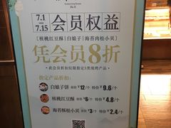 -南宋胡记(杭州体育场路店)
