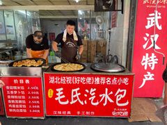 -毛氏汽水包(山海关路店)