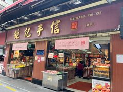 -钜记手信(新马路旗舰店)