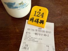 -同得兴 Since·1995 传统苏式面馆(嘉馀坊店)
