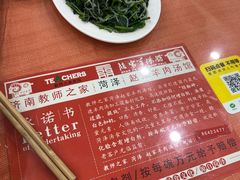 -教师之家赵家羊汤馆(东青龙街店)