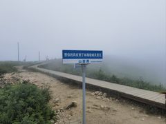 -驼梁风景区