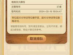 -南京大牌档(龙江新城市广场店)