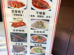 菜单-峨嵋酒家(地安门店)