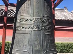 -大钟寺古钟博物馆