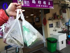 -璐坊粽王(复兴中路店)