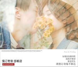 点击看大图 -情订奇缘婚纱摄影(和平路店)