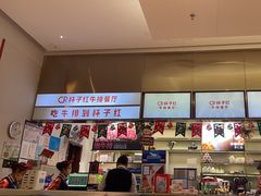-杯子红牛排(创意产业园店)