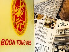 -文东记(马里士他路)