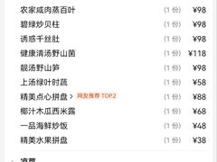 -常州逸高酒店-中餐厅