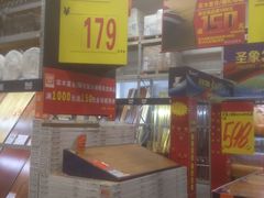 -百安居装修建材卖场(罗湖店)