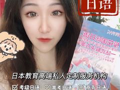 -樱花国际日语(徐家汇中心)