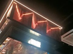 -阪尚皇·原切牛排·烤肉火锅自助(北京路店)