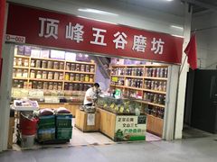 -金宝生活市场(东五环店)