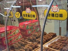 -桂发祥十八街麻花(和平路店)