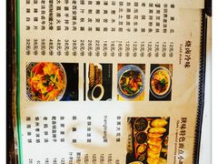 菜单-关中道陕味艺术餐厅(西岳庙店)