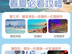-海棠湾