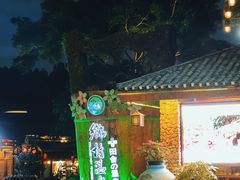 -观澜山水田园