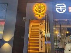 门面-角落低卡烘焙(正弘城店)