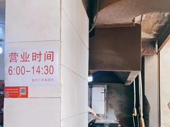 -泰顺江南春面馆
