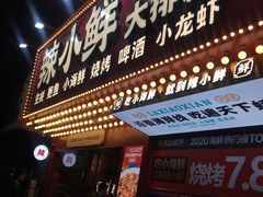 -辣小鲜·南昌大排档(船山路店)