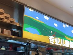 -西贝(枫蓝国际购物中心店)