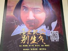 -东区超现场