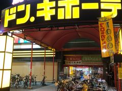 -Don Quijote(PAW中川山王店)