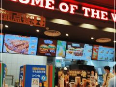 -汉堡王(永旺梦乐城店)