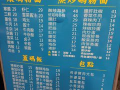 -易裕和·长沙米粉(竹塘西路店)