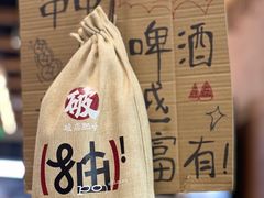 -破店肥哈·东北烧烤·夜宵(南山保利店)