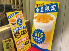 -许留山(佐敦道店)
